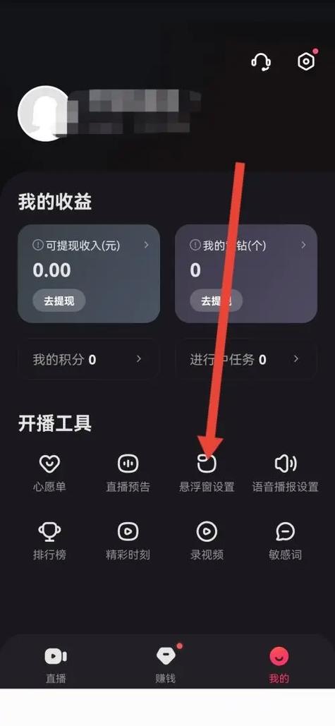 抖音关闭弹幕方法