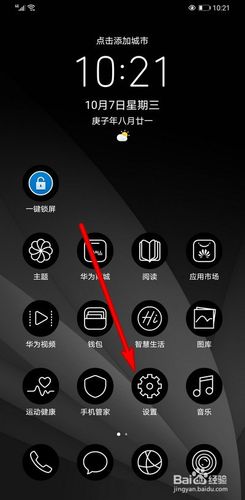 华为三点放大怎么关掉