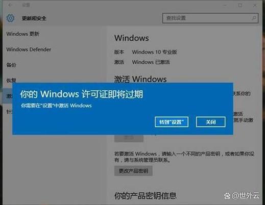 win10许可证过期后果