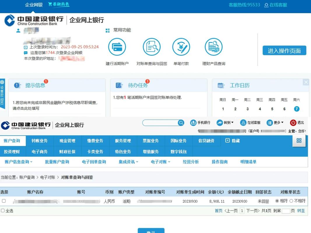 建行电脑客户端怎么下载