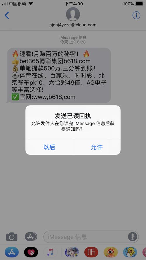 短信已读回执