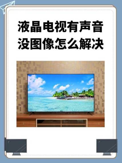 电视声音小调不大怎么回事截图3