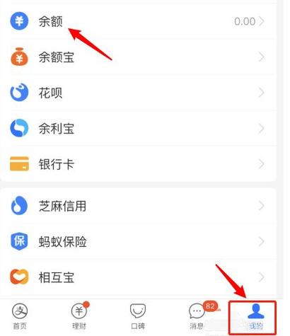 支付宝亲情卡取消步骤