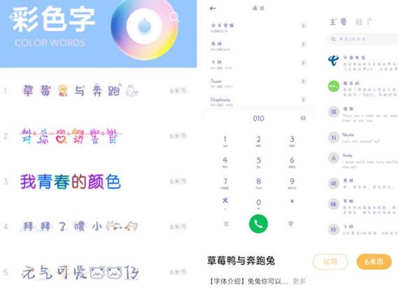 小米手机怎么让字体变色