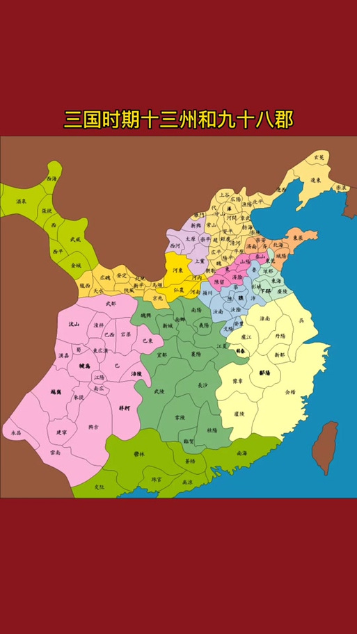 三国十三州地图