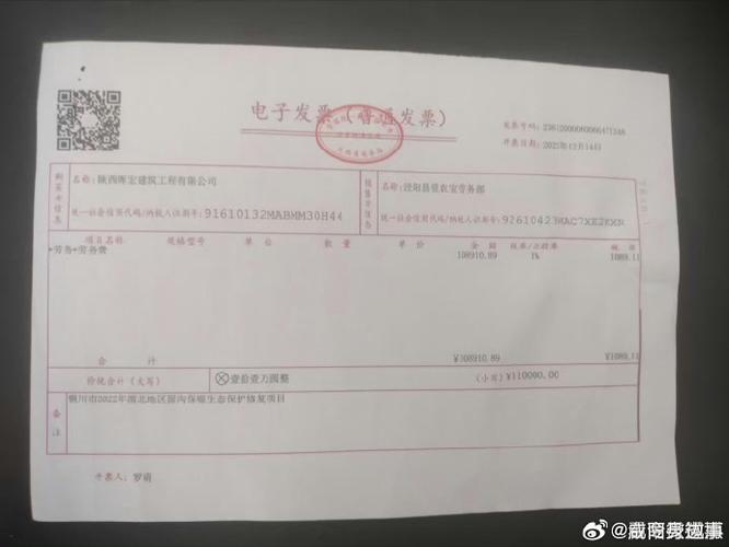 发票从10万升级到百万流程