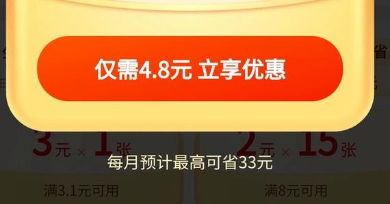 美团优选的省钱卡规则