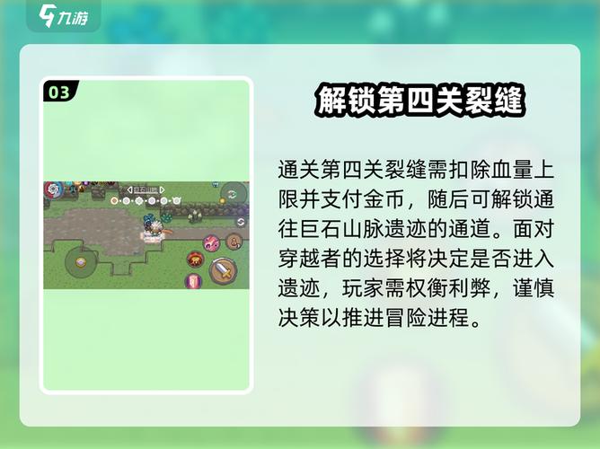 元气骑士遗迹隐藏关卡怎么进