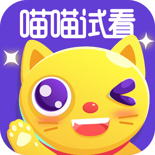 喵喵试看官方网站