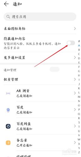 华为手机怎么收到信息没有提示