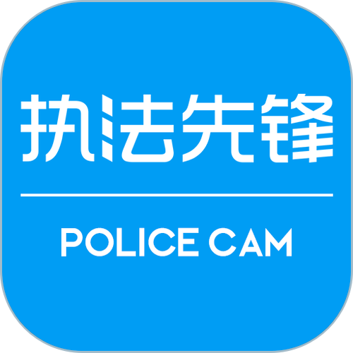 执法先锋app下载