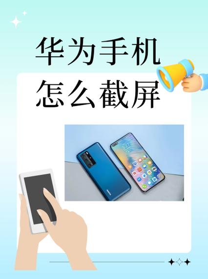华为nova4e怎么截屏