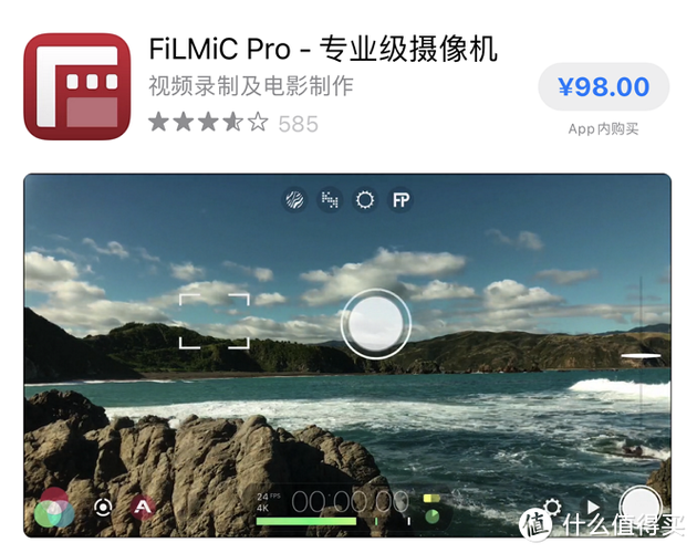 FilmicPro已付费内购
