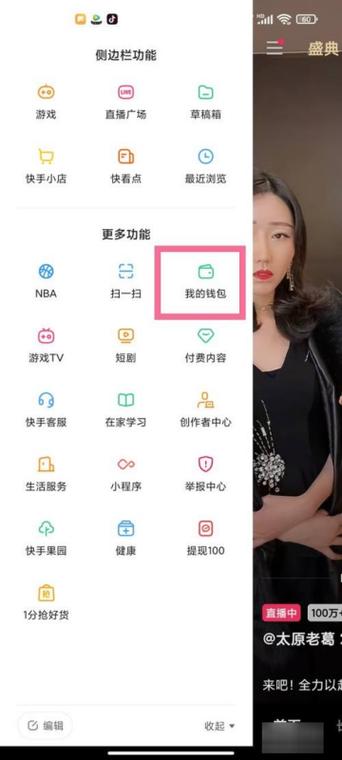 快手极速版怎么绑定支付宝提现截图3