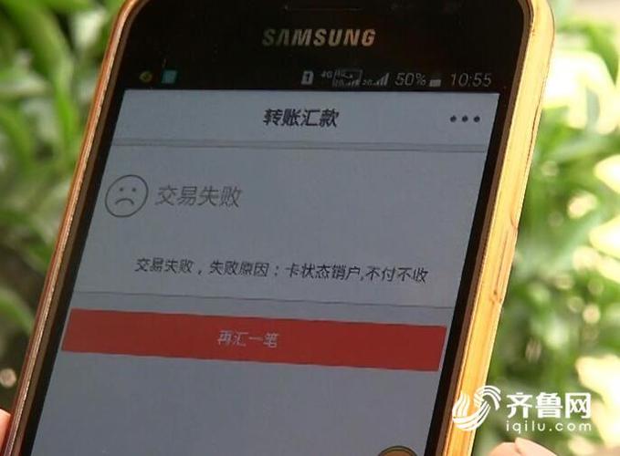 卡注销了还有转账记录吗