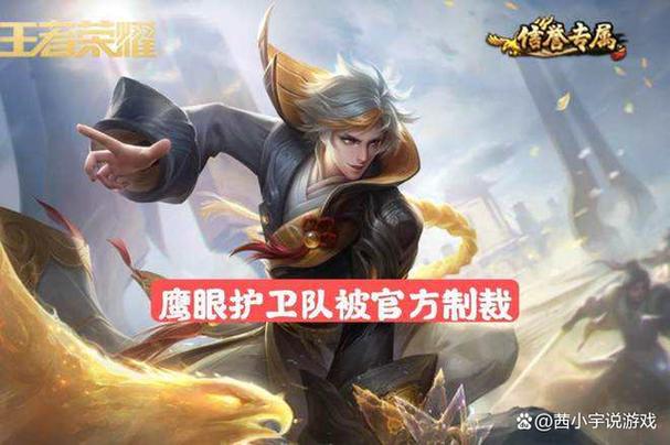 鹰眼护卫队值得加入吗