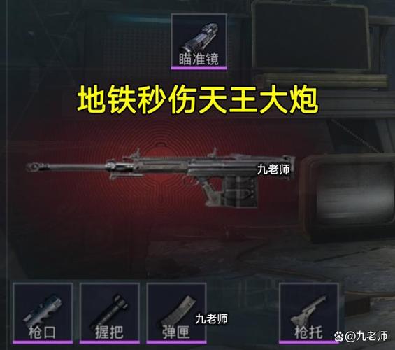 和平精英大炮