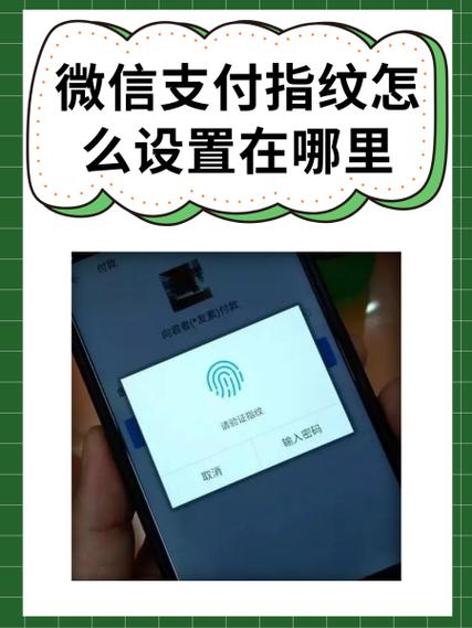 打开微信支付时需要指纹怎么设置截图2