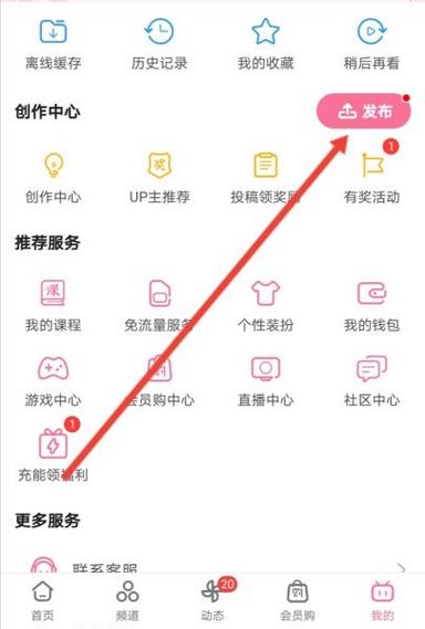 b站历史记录帮助恢复