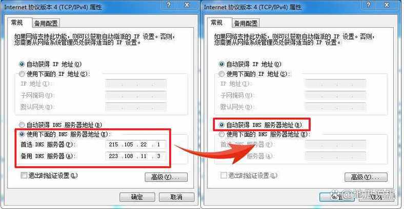 华硕路由器dns设置
