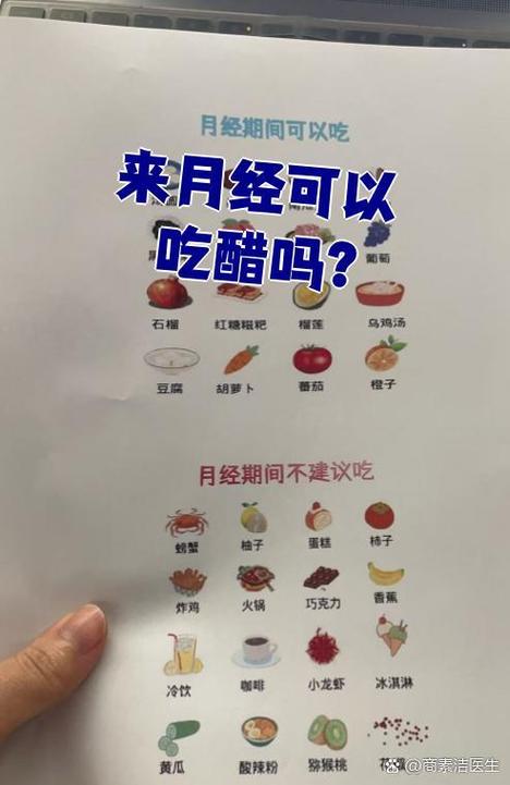女人经常吃醋对身体好吗