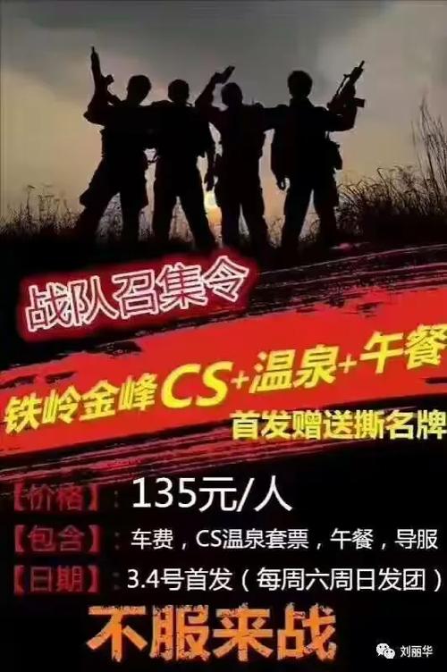 创建战队需要什么条件