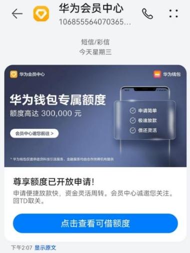 荣耀钱包是正规借款平台吗