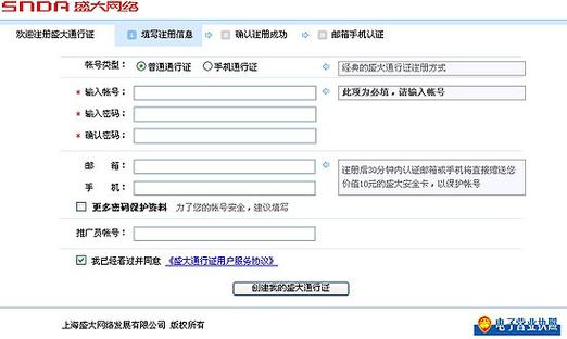 萌站怎么注册账号