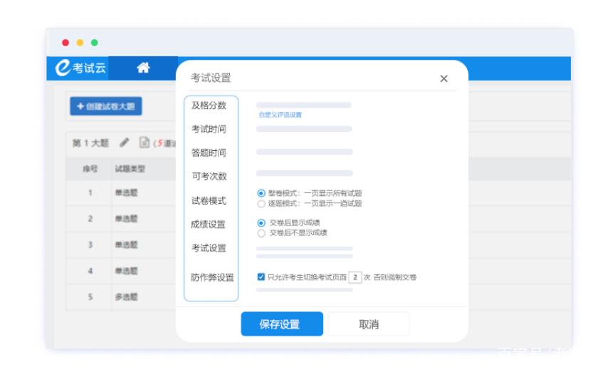 答题网页