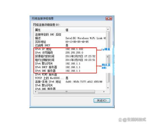 电视IP地址设置教程