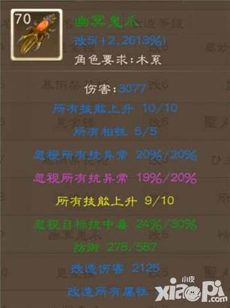 问道手游武器加力量好还是土相性好