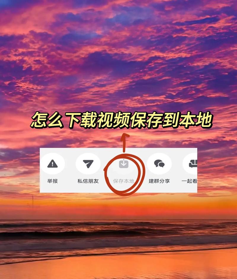 手机缓存视频下载到本地