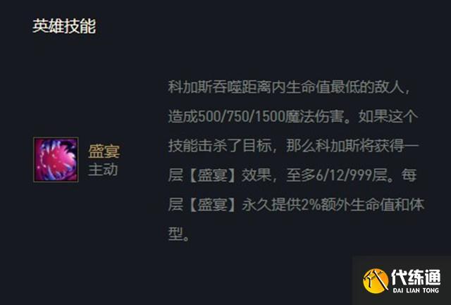 科加斯大招能叠多少层