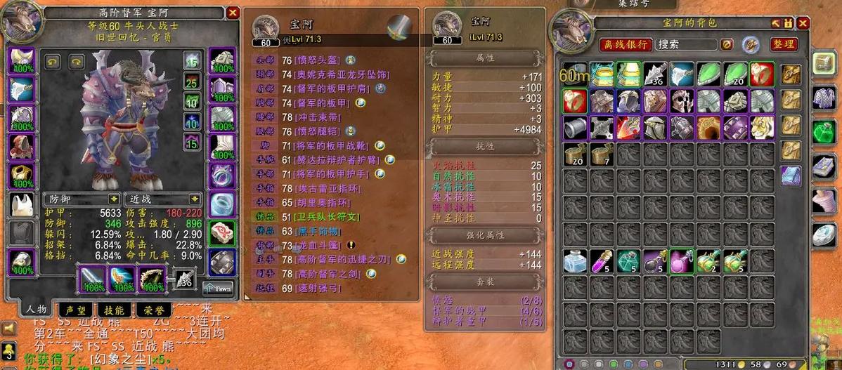 怀旧服mc武器战装备