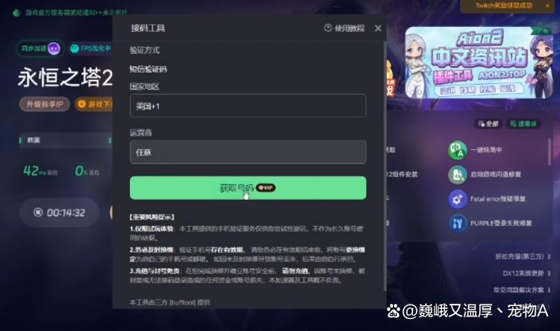 dps软件是干嘛的