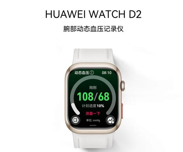 华为手表watch5怎么测量血压