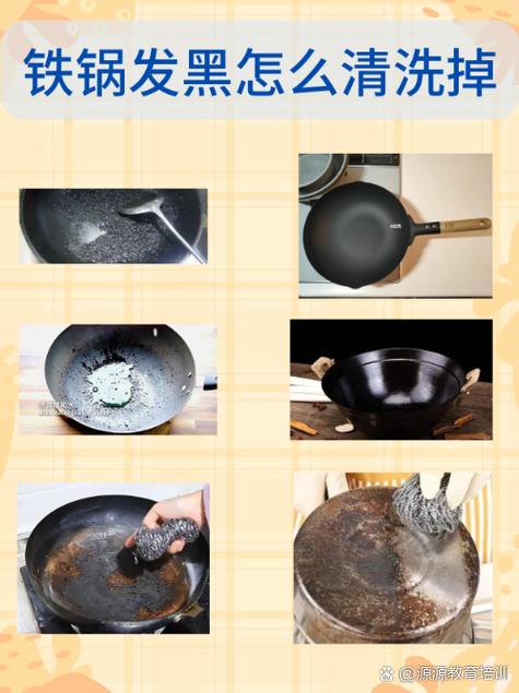 铁锅清洗过后用纸擦还是发黑