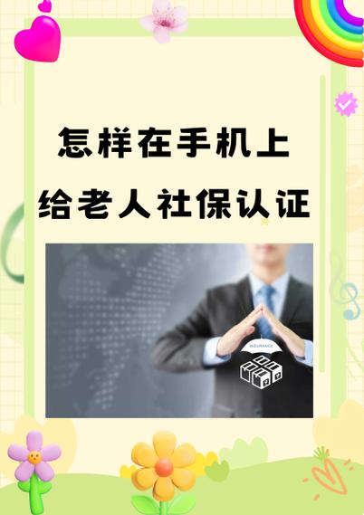 河南社保人脸认证时间