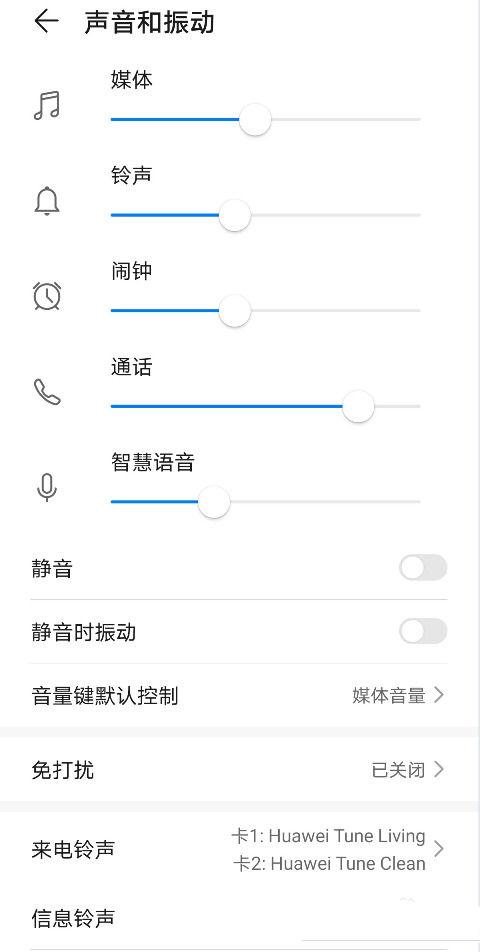 华为屏幕动不了出现语音提示