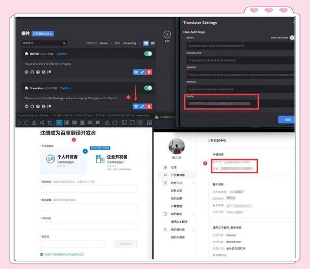 Discord的中文名称