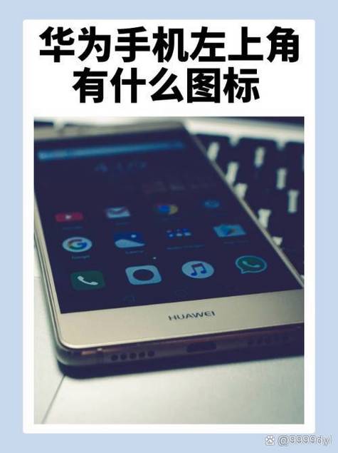 华为手机标记功能