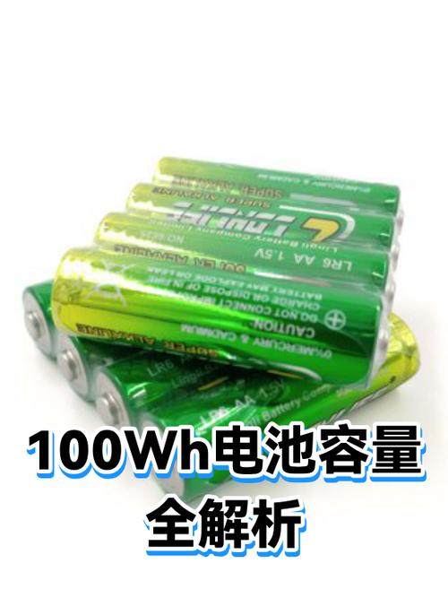 电池容量从100直接掉到90