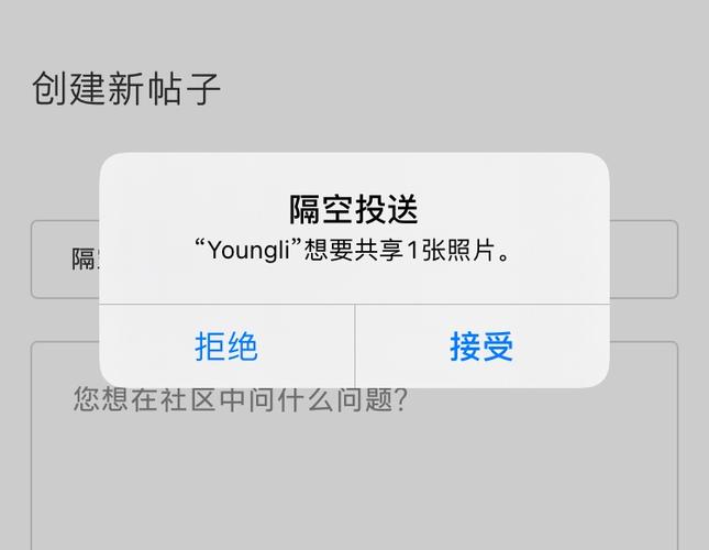 隔空投送没有接收提示截图3