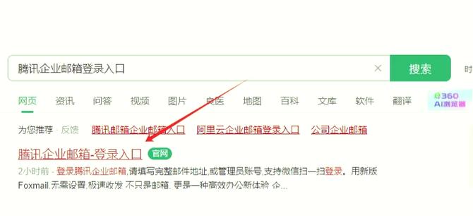 腾讯企业邮箱怎么注册申请