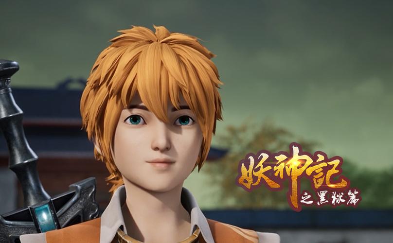 妖神记第三季动漫全集在线观看迅雷下载