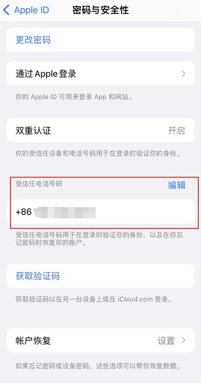 现在电话关联了旧电话怎么取消