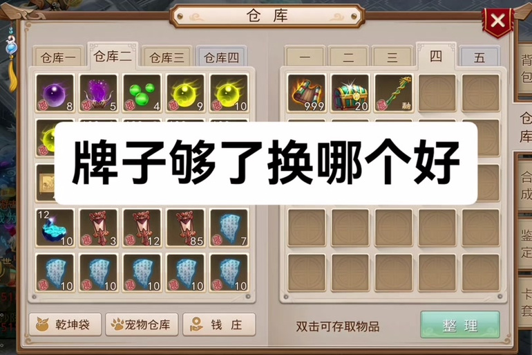 问道手游鬼差在哪里