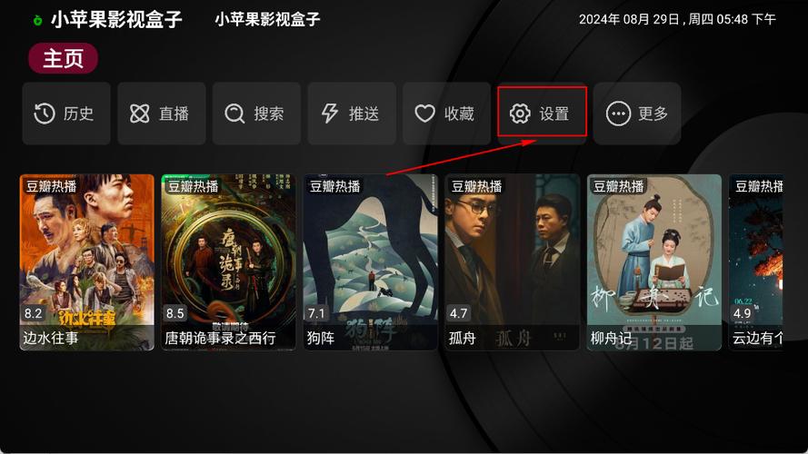 小苹果影视TV电视版截图3