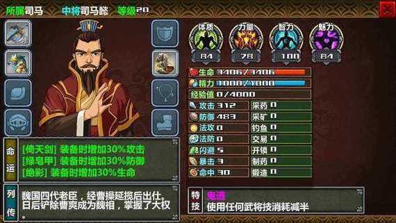 三国大时代4修改版开发商