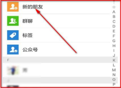 添加朋友已过期是什么意思